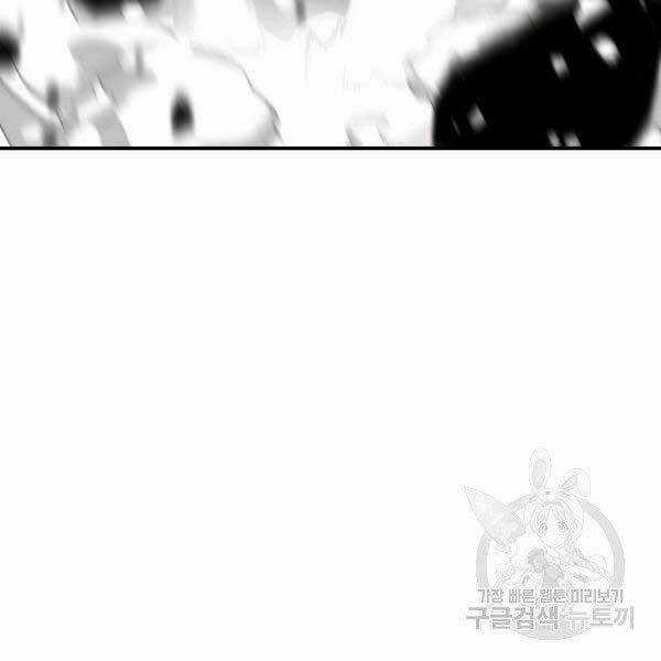 Thiên Tài Ma Pháp Sư Giấu Nghề Chapter 17 trang 34