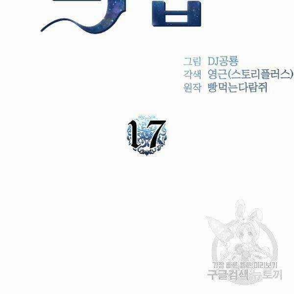 Thiên Tài Ma Pháp Sư Giấu Nghề Chapter 17 trang 40