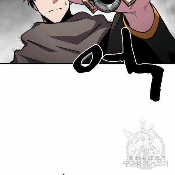 Thiên Tài Ma Pháp Sư Giấu Nghề Chapter 17 trang 58