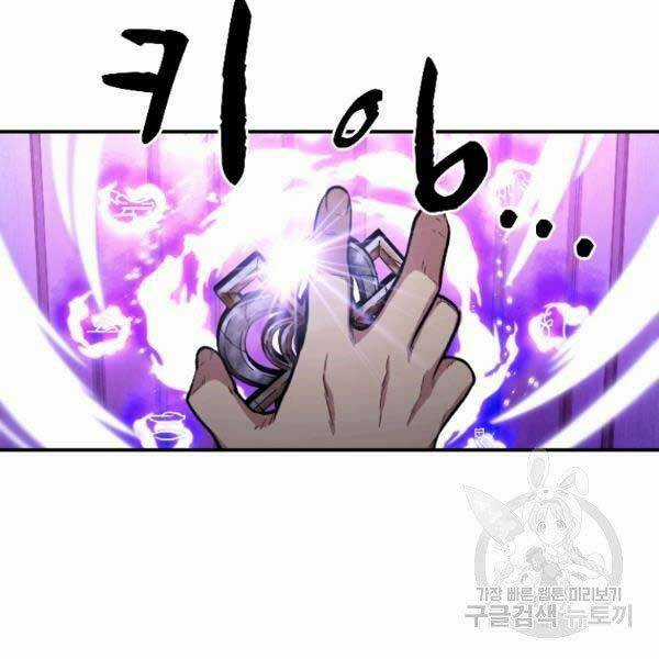 Thiên Tài Ma Pháp Sư Giấu Nghề Chapter 17 trang 59