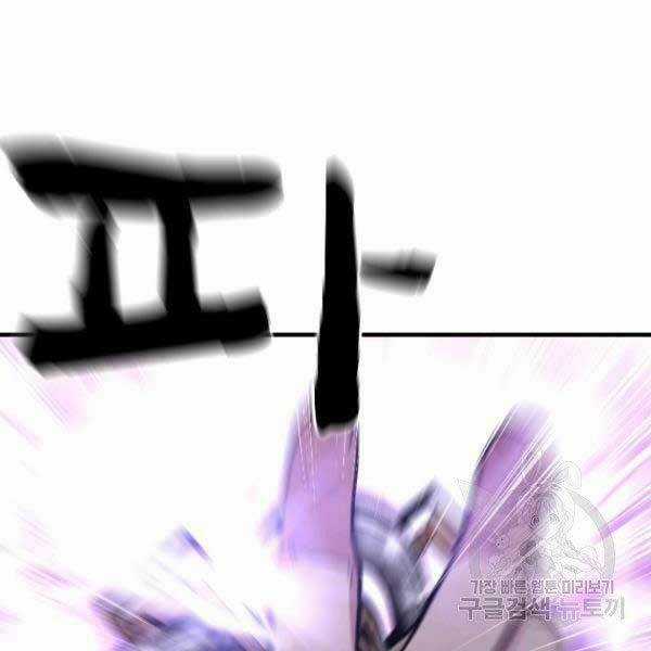 Thiên Tài Ma Pháp Sư Giấu Nghề Chapter 17 trang 60