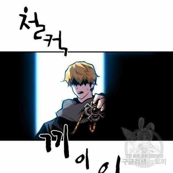 Thiên Tài Ma Pháp Sư Giấu Nghề Chapter 17 trang 62