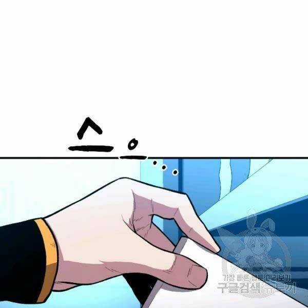 Thiên Tài Ma Pháp Sư Giấu Nghề Chapter 17 trang 69