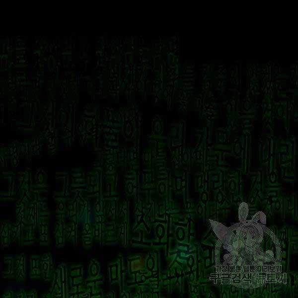 Thiên Tài Ma Pháp Sư Giấu Nghề Chapter 17 trang 90