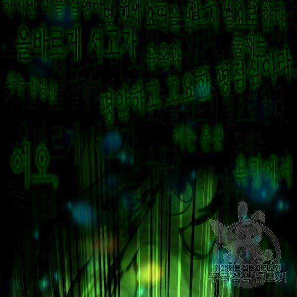 Thiên Tài Ma Pháp Sư Giấu Nghề Chapter 17 trang 91