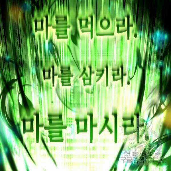 Thiên Tài Ma Pháp Sư Giấu Nghề Chapter 17 trang 92