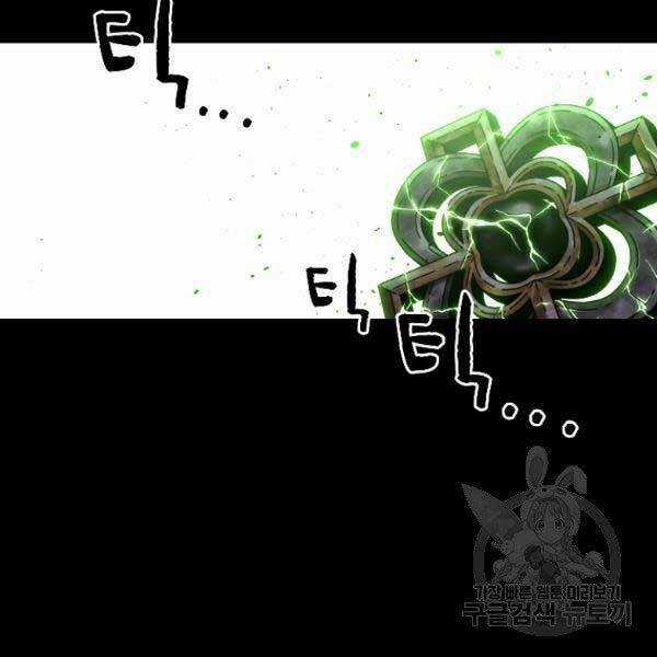 Thiên Tài Ma Pháp Sư Giấu Nghề Chapter 17 trang 97