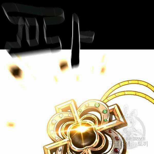 Thiên Tài Ma Pháp Sư Giấu Nghề Chapter 17 trang 98