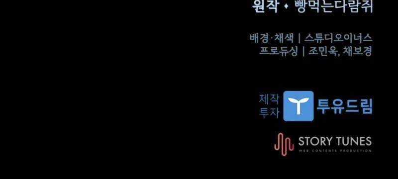 Thiên Tài Ma Pháp Sư Giấu Nghề Chapter 18 trang 205