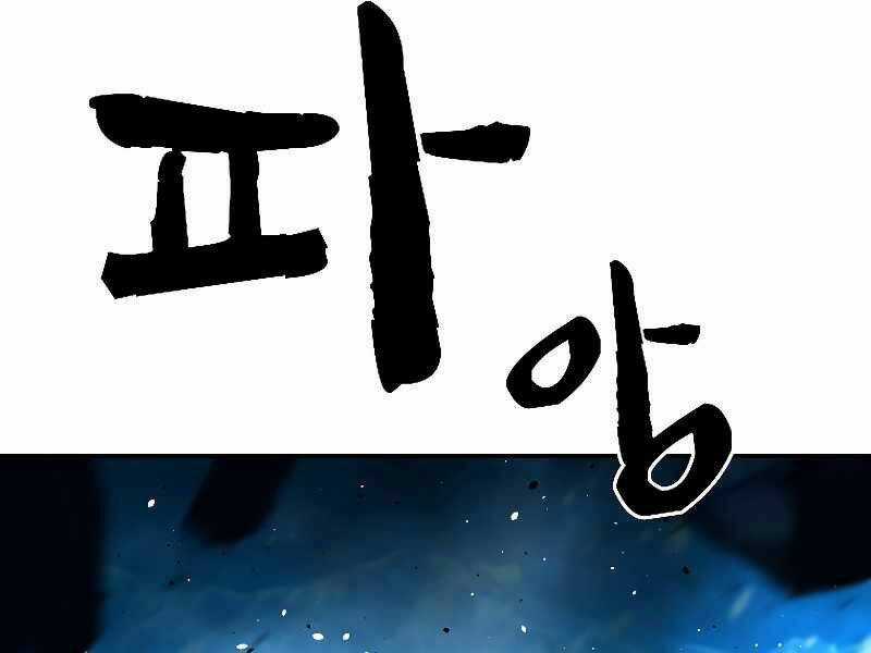 Thiên Tài Ma Pháp Sư Giấu Nghề Chapter 19 trang 110