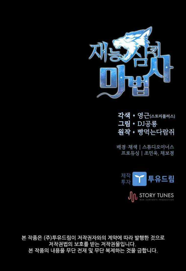 Thiên Tài Ma Pháp Sư Giấu Nghề Chapter 2 trang 69