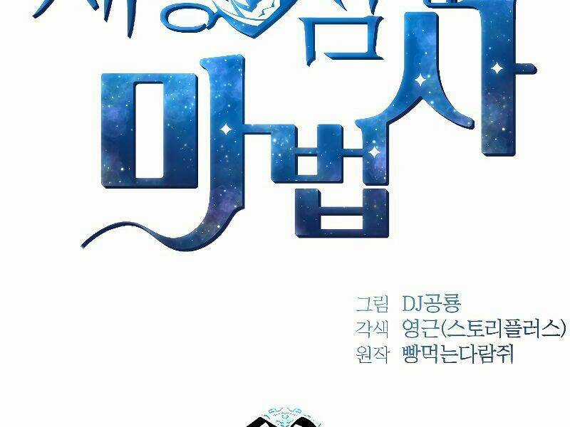 Thiên Tài Ma Pháp Sư Giấu Nghề Chapter 20 trang 22