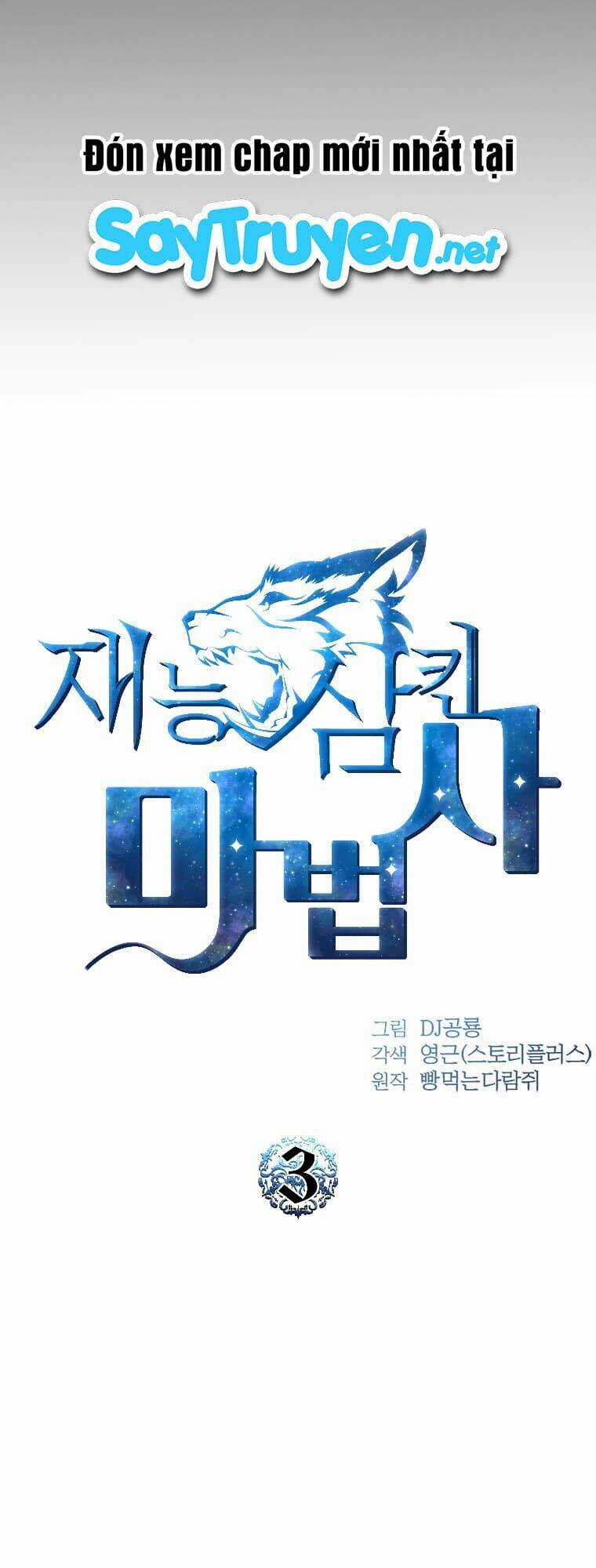 Thiên Tài Ma Pháp Sư Giấu Nghề Chapter 3 trang 16