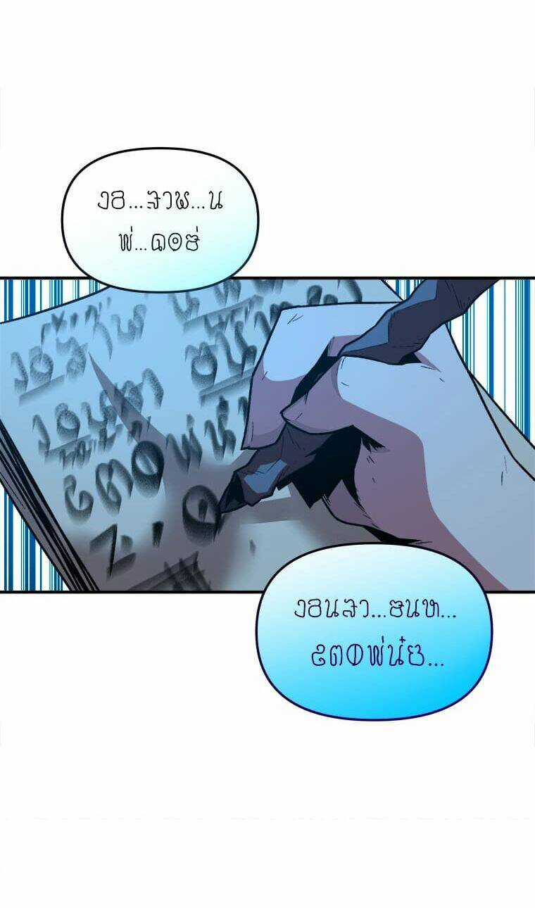 Thiên Tài Ma Pháp Sư Giấu Nghề Chapter 5 trang 17