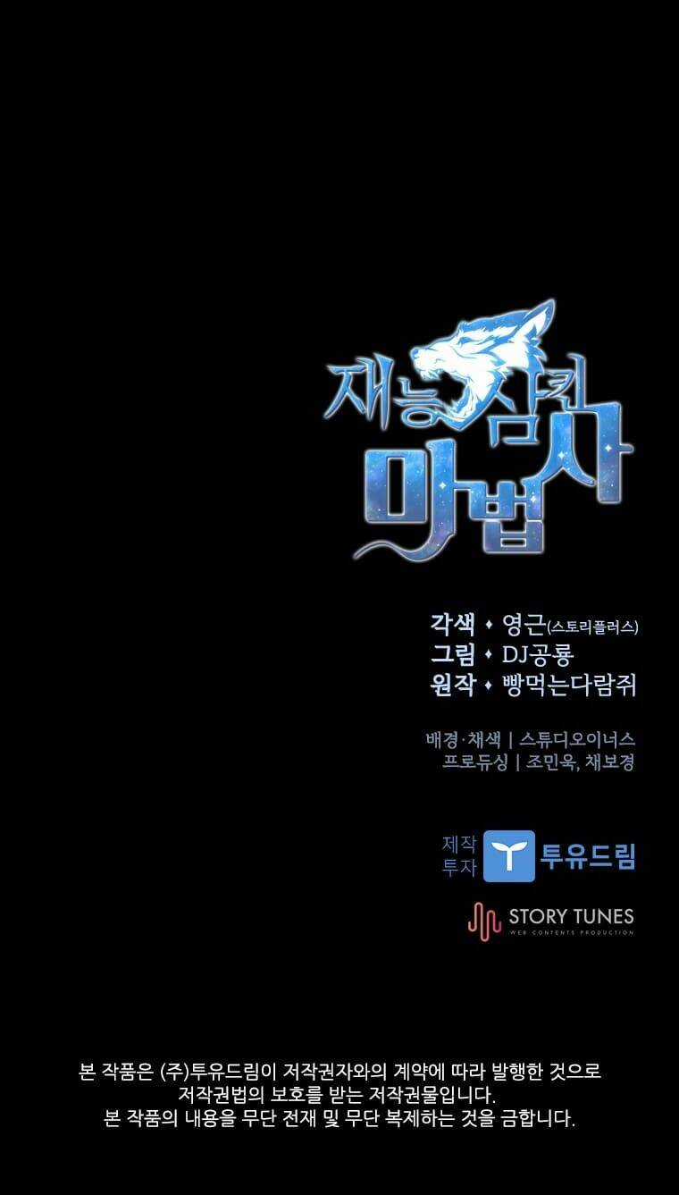 Thiên Tài Ma Pháp Sư Giấu Nghề Chapter 5 trang 84