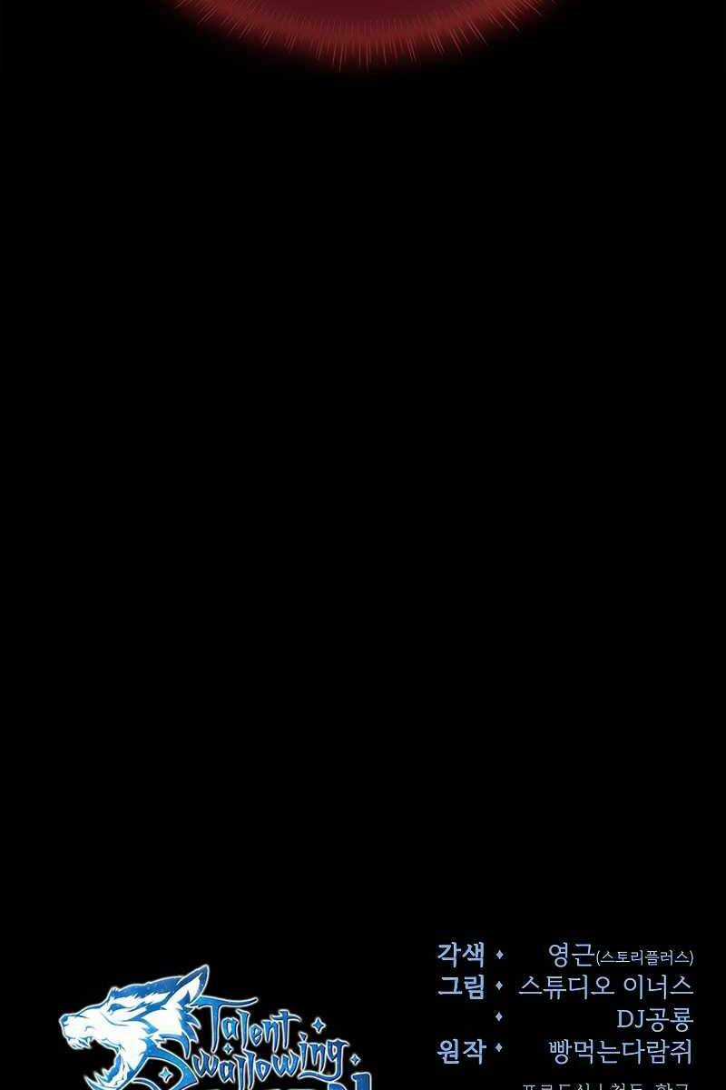 Thiên Tài Ma Pháp Sư Giấu Nghề Chapter 56 trang 93