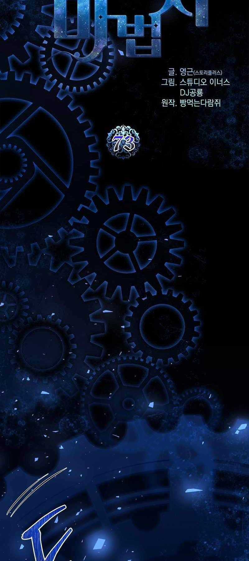 Thiên Tài Ma Pháp Sư Giấu Nghề Chapter 73 trang 38