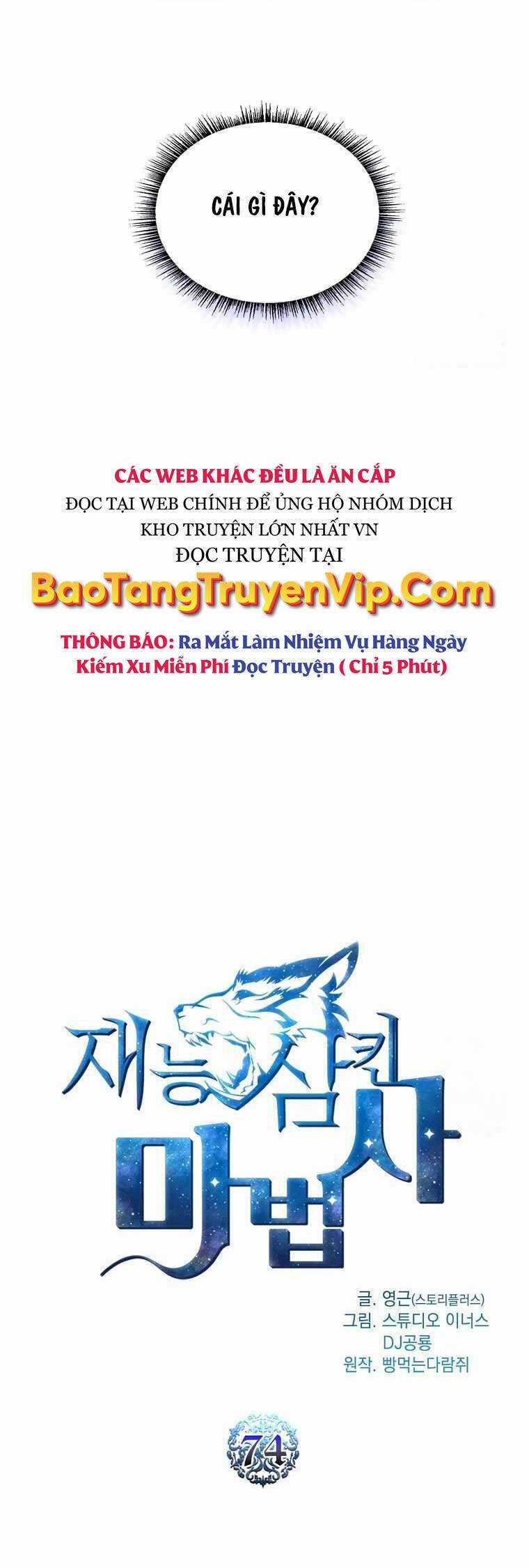 Thiên Tài Ma Pháp Sư Giấu Nghề Chapter 74 trang 47