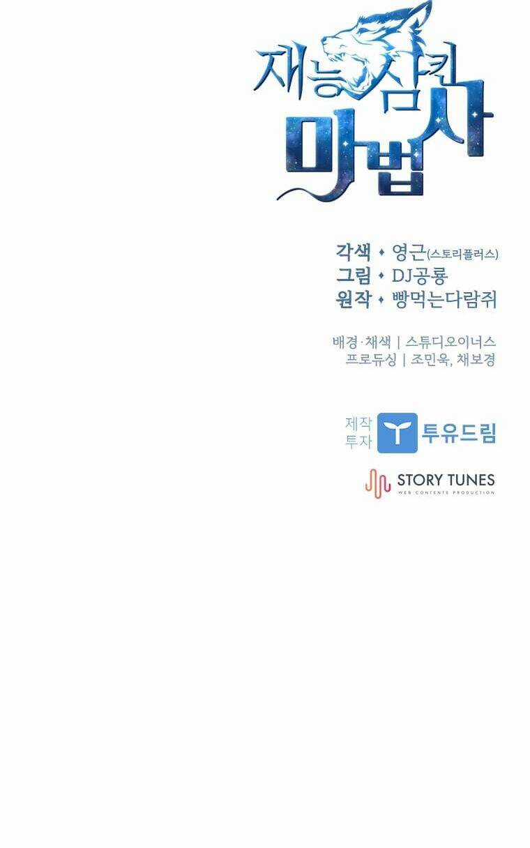 Thiên Tài Ma Pháp Sư Giấu Nghề Chapter 8 trang 85