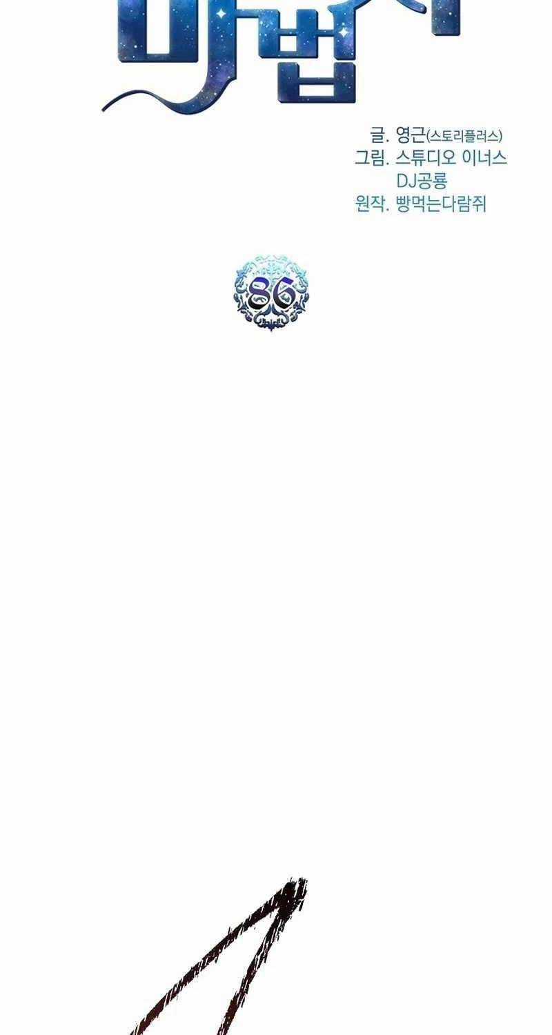 Thiên Tài Ma Pháp Sư Giấu Nghề Chapter 86 trang 19