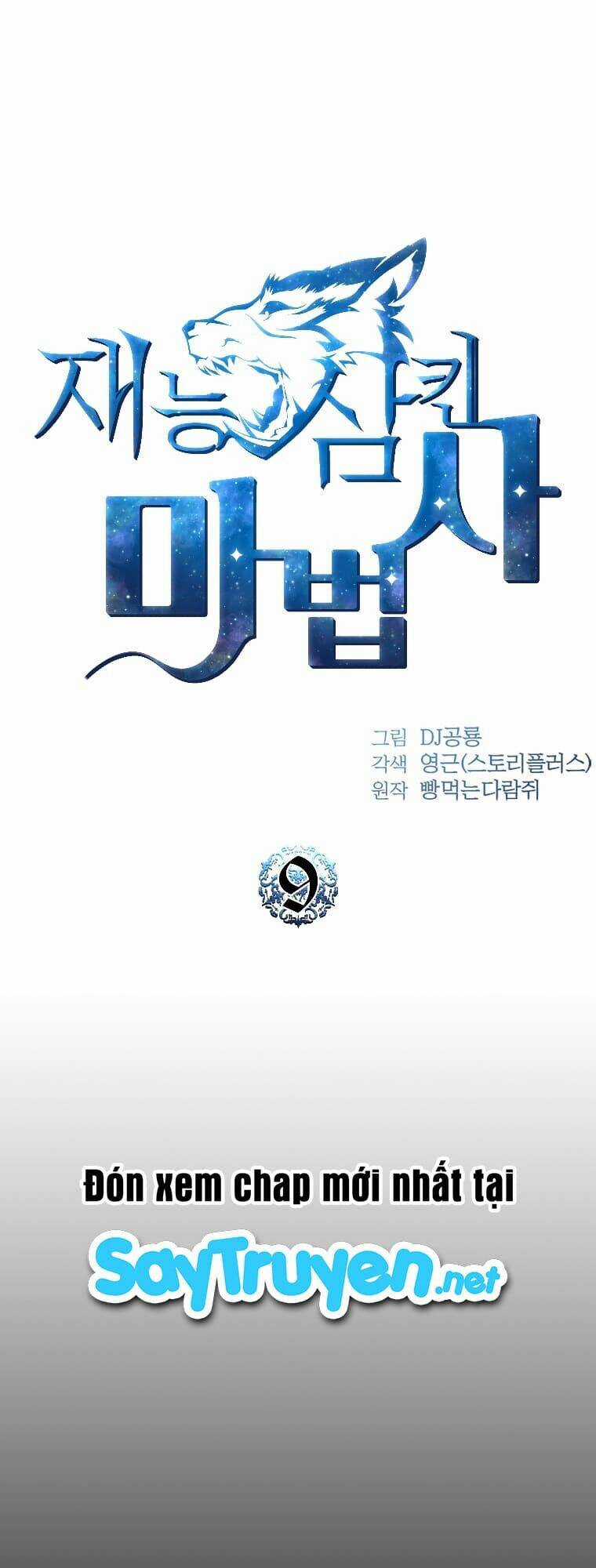 Thiên Tài Ma Pháp Sư Giấu Nghề Chapter 9 trang 5