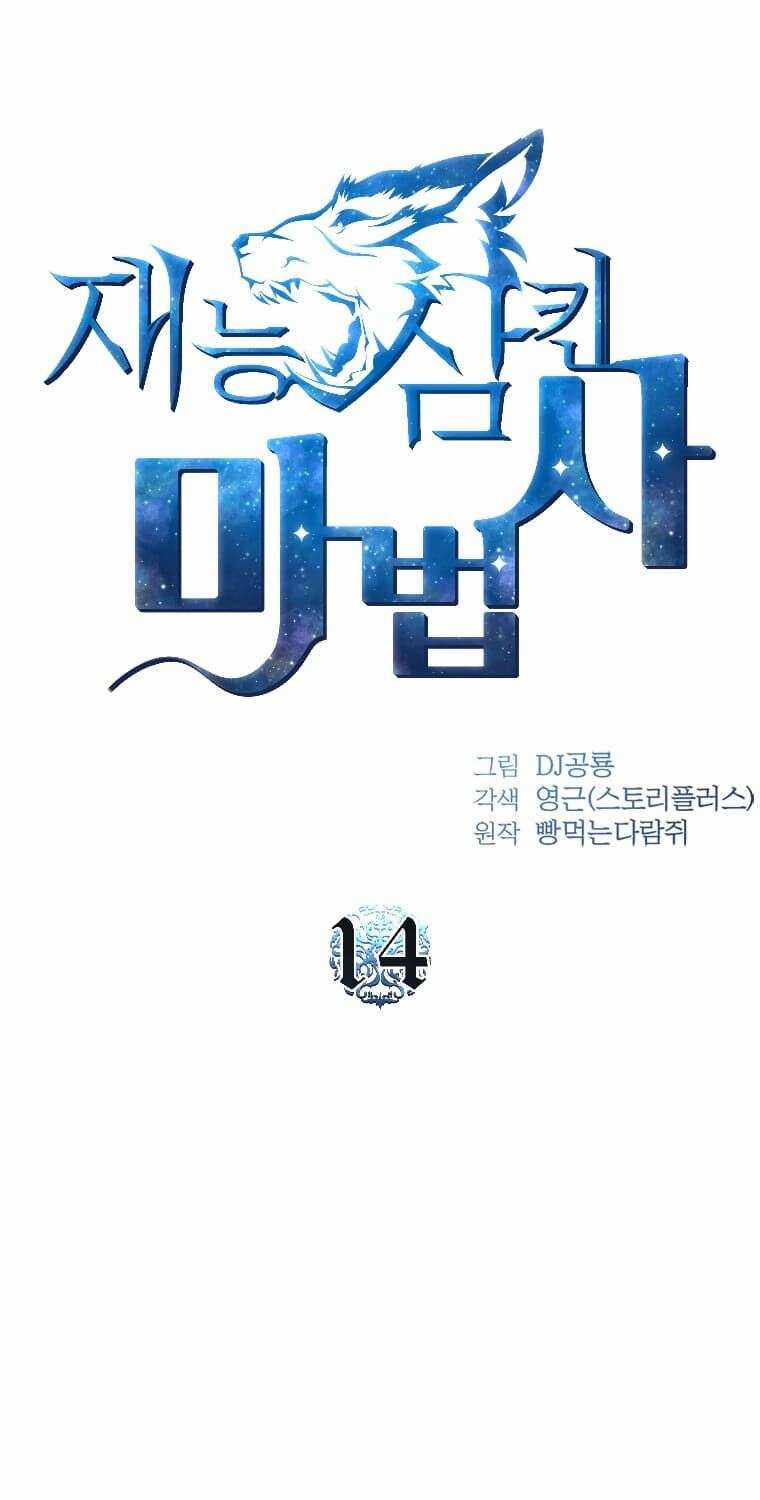 Thiên Tài Pháp Sư Chapter 14 trang 10