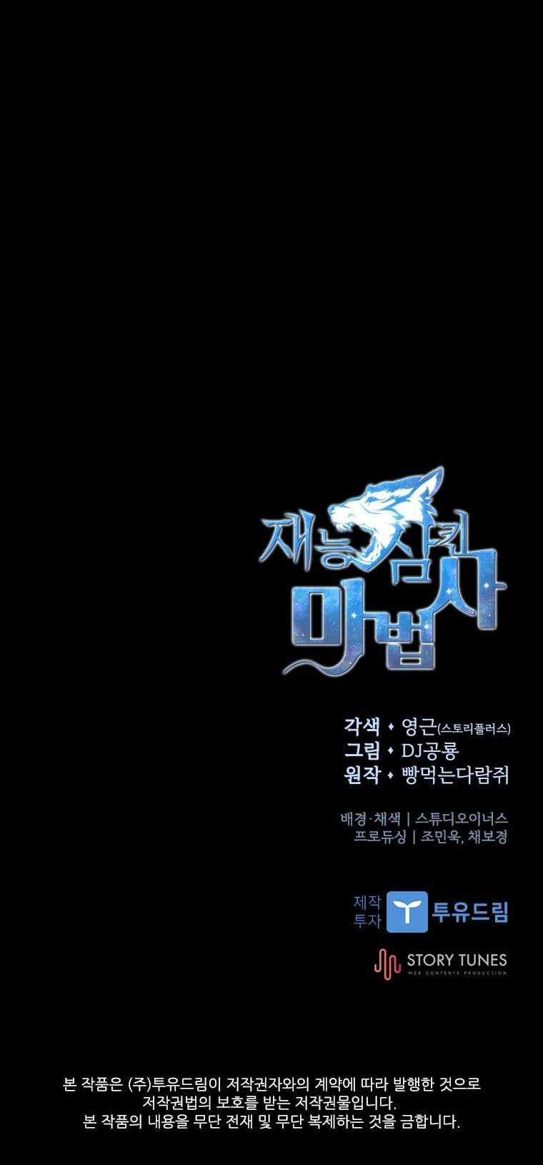 Thiên Tài Pháp Sư Chapter 15 trang 48