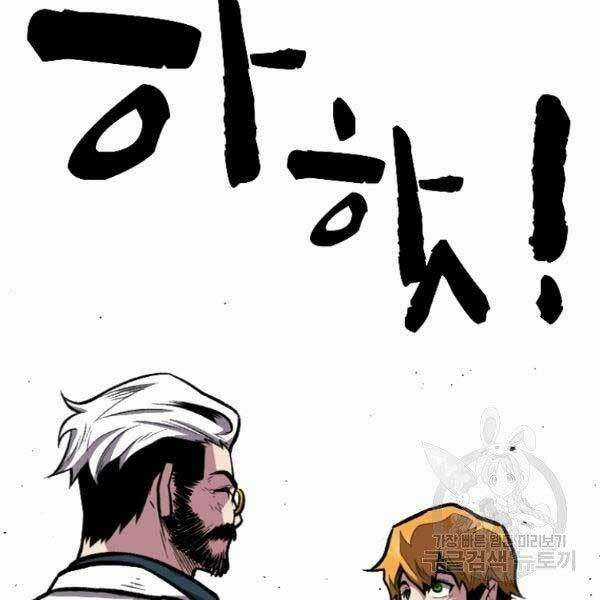 Thiên Tài Pháp Sư Chapter 17 trang 141