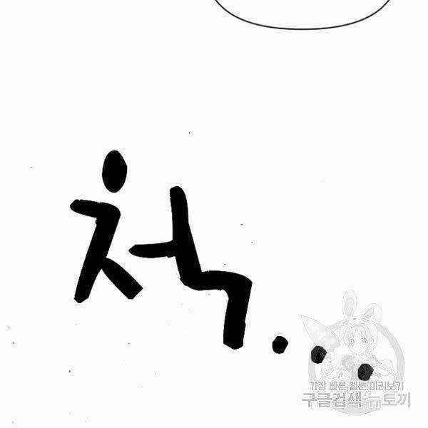 Thiên Tài Pháp Sư Chapter 17 trang 161