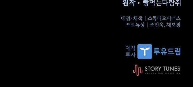 Thiên Tài Pháp Sư Chapter 18 trang 205