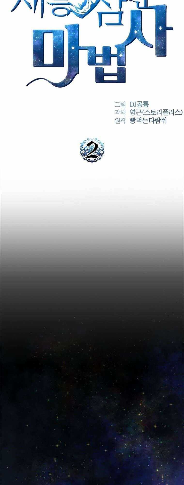 Thiên Tài Pháp Sư Chapter 2 trang 10