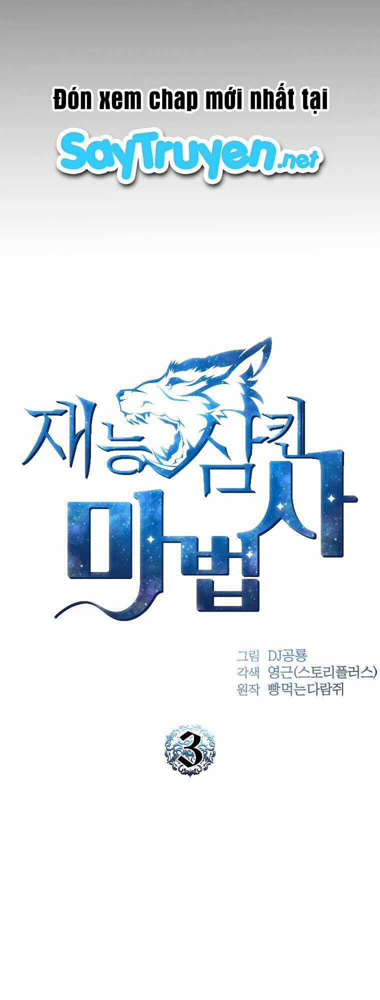 Thiên Tài Pháp Sư Chapter 3 trang 16