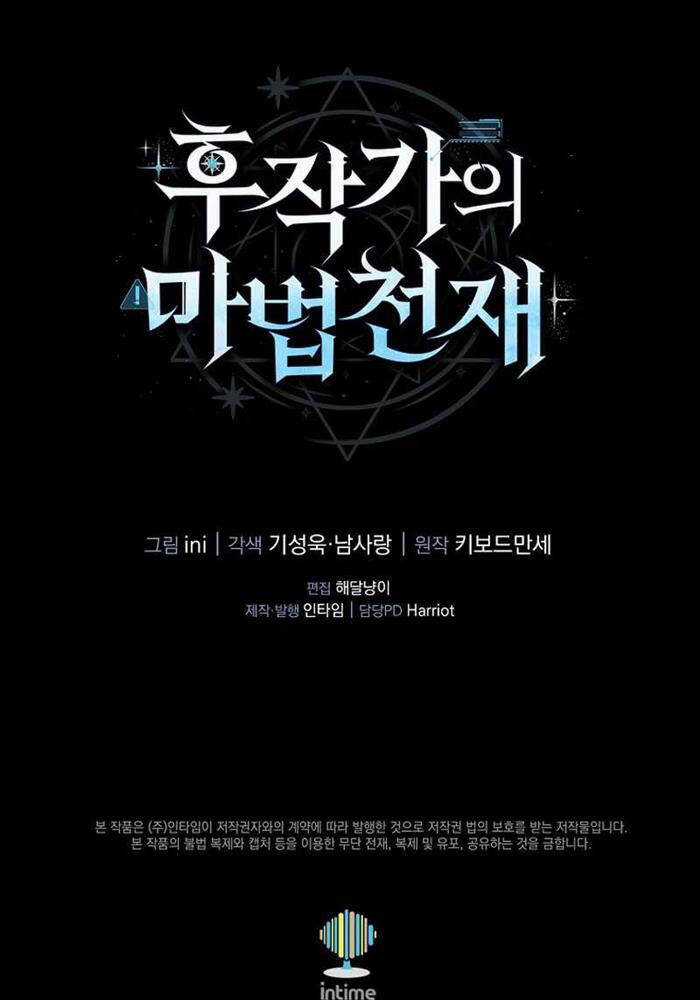 Thiên Tài Phép Thuật Nhà Hầu Tước Chapter 1 trang 130