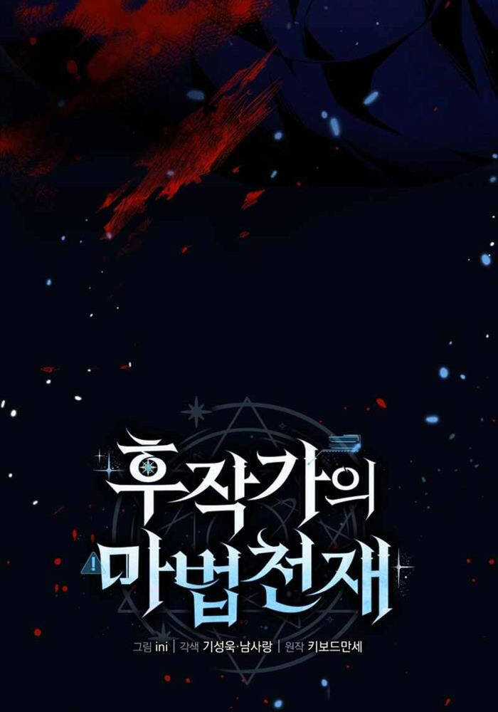 Thiên Tài Phép Thuật Nhà Hầu Tước Chapter 10 trang 57