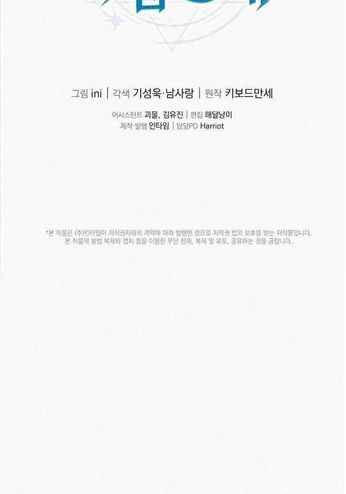 Thiên Tài Phép Thuật Nhà Hầu Tước Chapter 13 trang 141