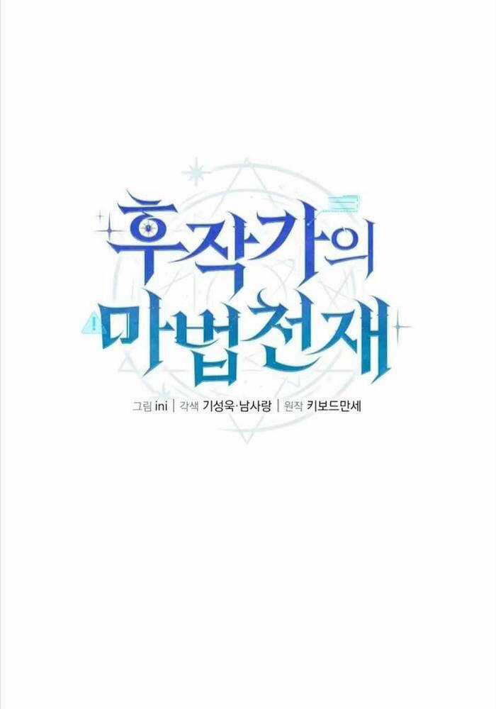 Thiên Tài Phép Thuật Nhà Hầu Tước Chapter 13 trang 62