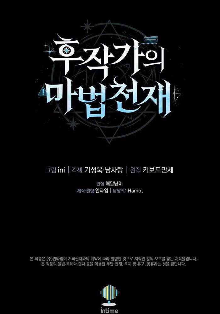 Thiên Tài Phép Thuật Nhà Hầu Tước Chapter 2 trang 138