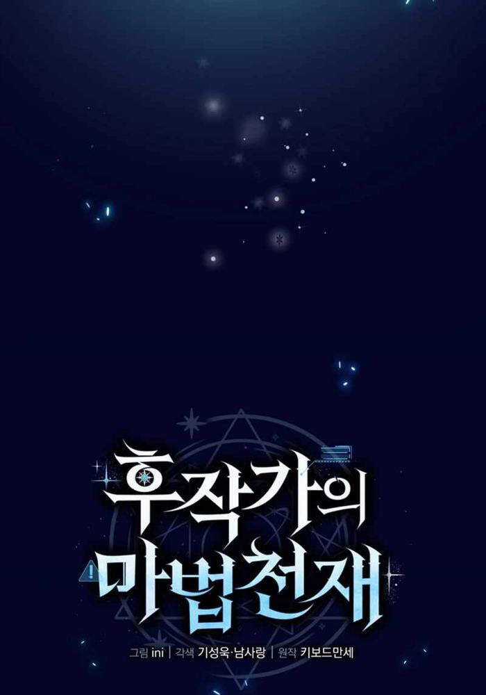 Thiên Tài Phép Thuật Nhà Hầu Tước Chapter 2 trang 18