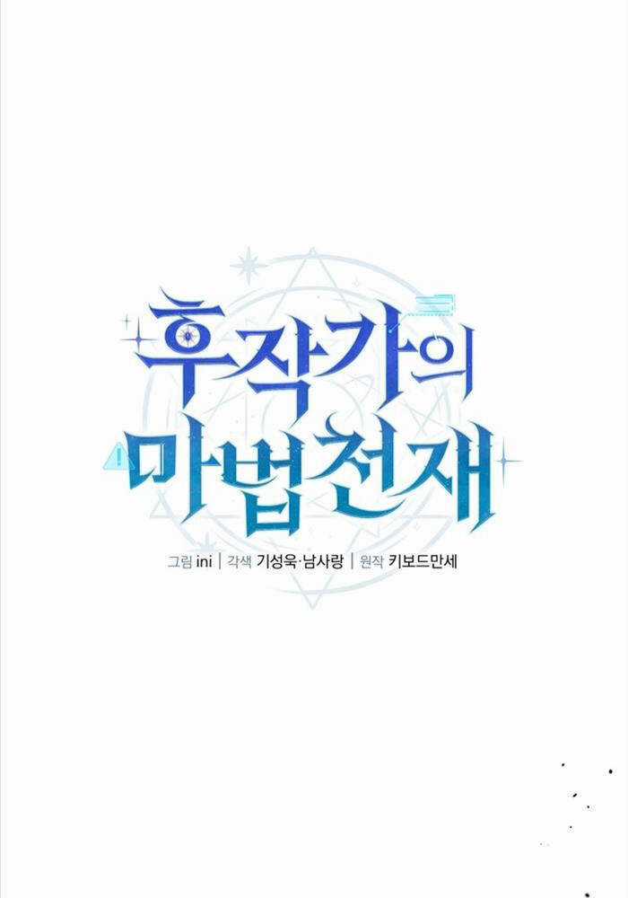 Thiên Tài Phép Thuật Nhà Hầu Tước Chapter 22 trang 108