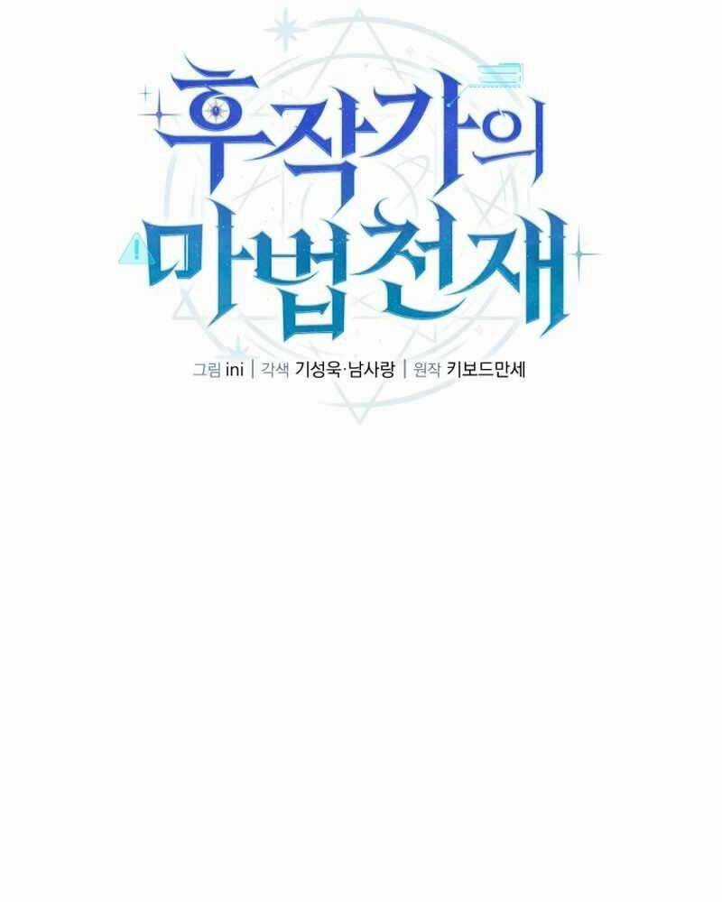 Thiên Tài Phép Thuật Nhà Hầu Tước Chapter 26 trang 41