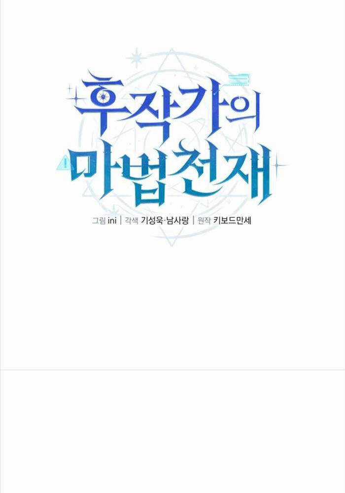 Thiên Tài Phép Thuật Nhà Hầu Tước Chapter 4 trang 75