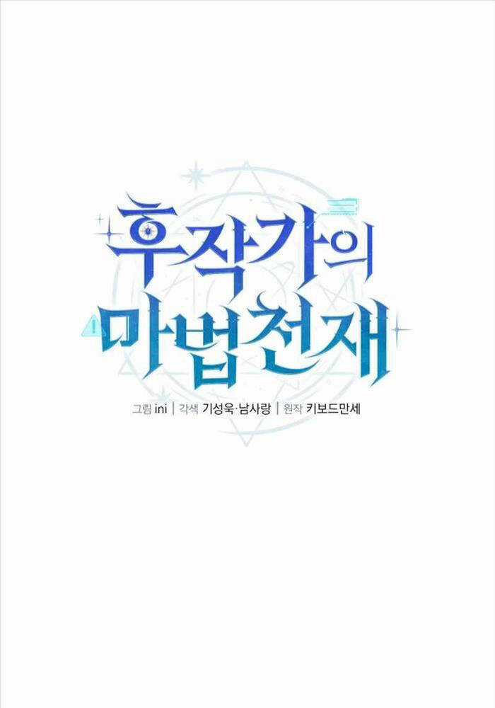 Thiên Tài Phép Thuật Nhà Hầu Tước Chapter 5 trang 73