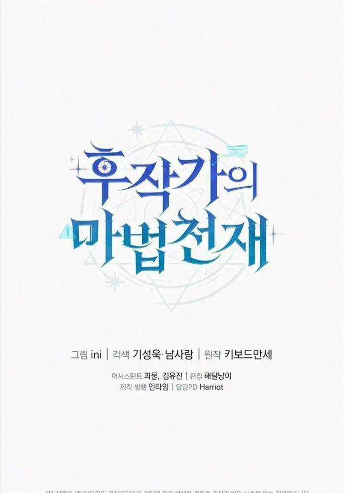 Thiên Tài Phép Thuật Nhà Hầu Tước Chapter 6 trang 137