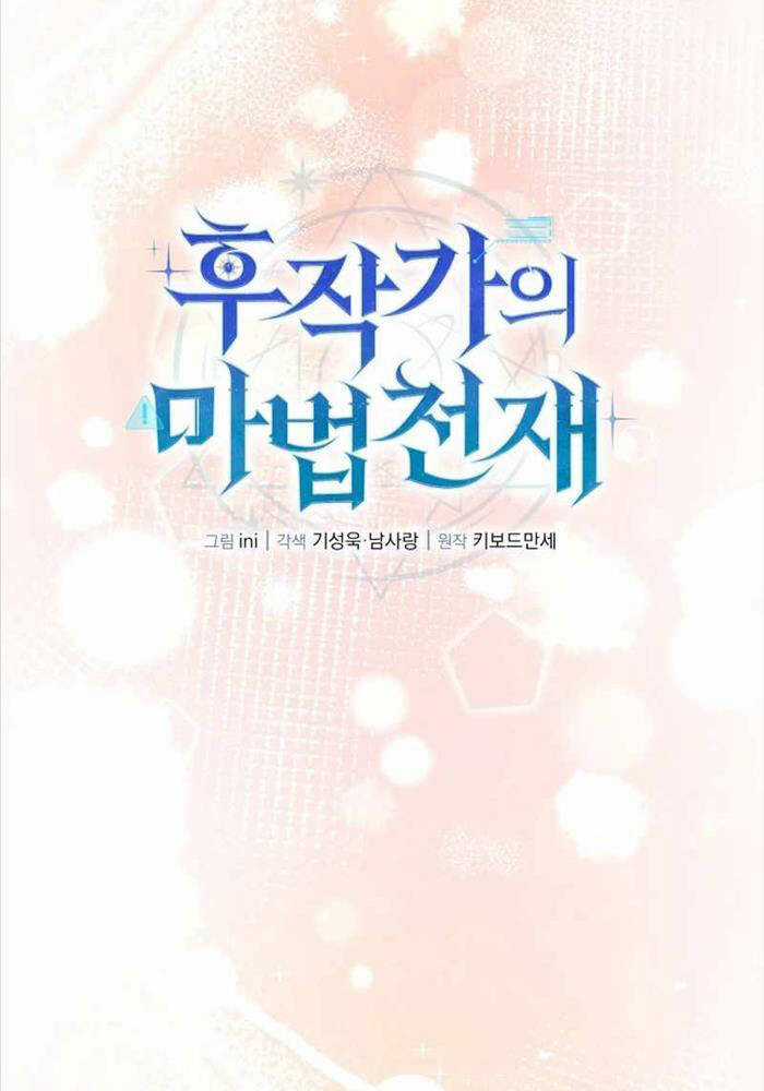 Thiên Tài Phép Thuật Nhà Hầu Tước Chapter 6 trang 69