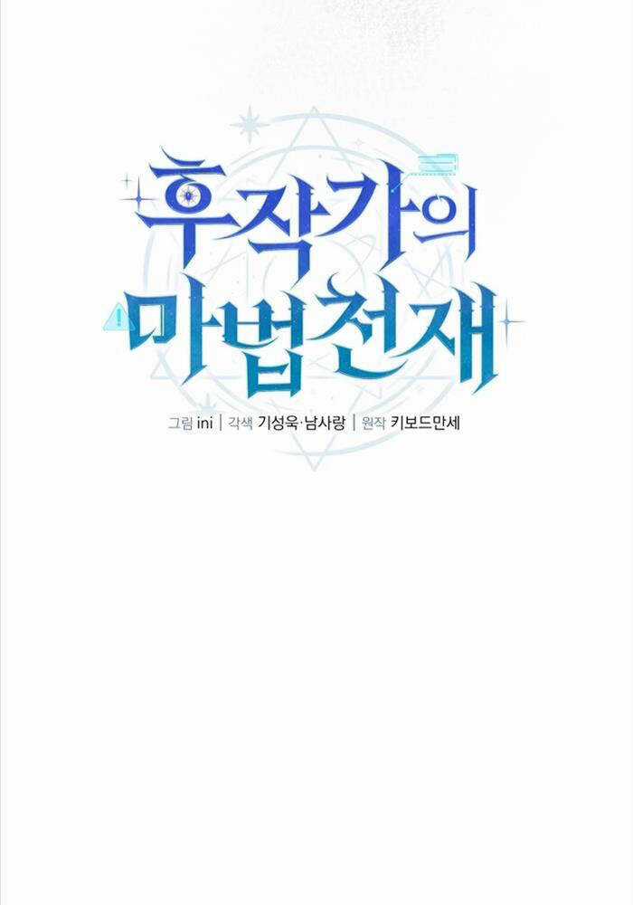 Thiên Tài Phép Thuật Nhà Hầu Tước Chapter 7 trang 31