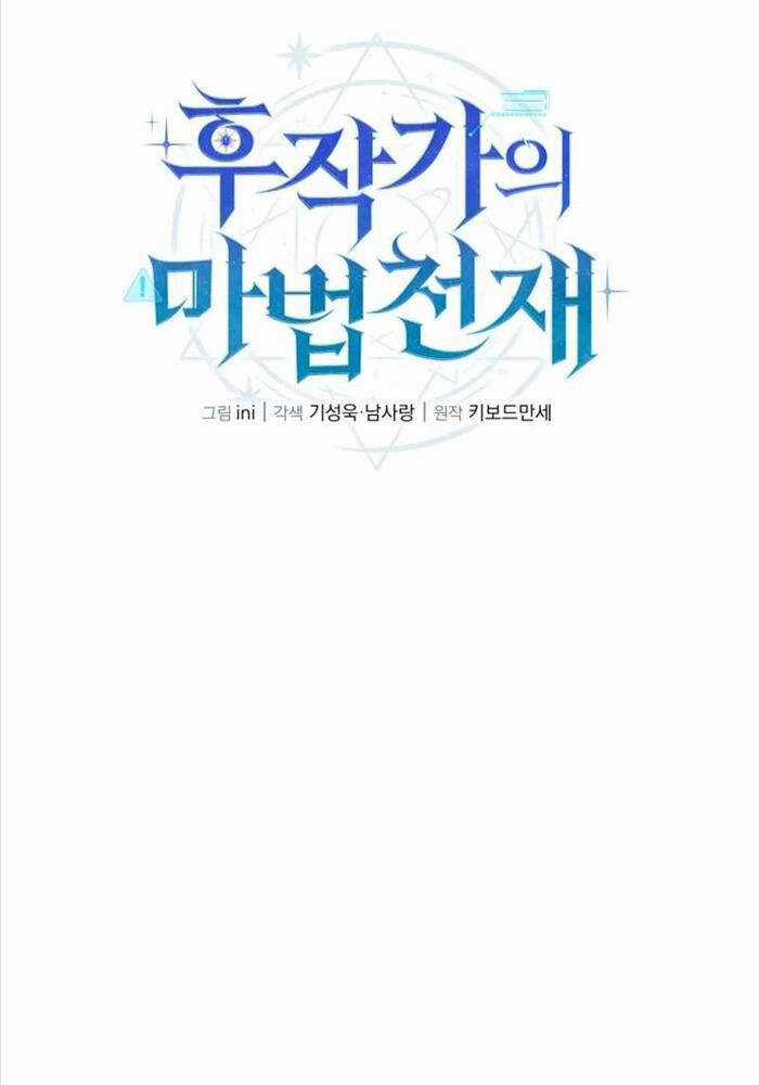 Thiên Tài Phép Thuật Nhà Hầu Tước Chapter 8 trang 11