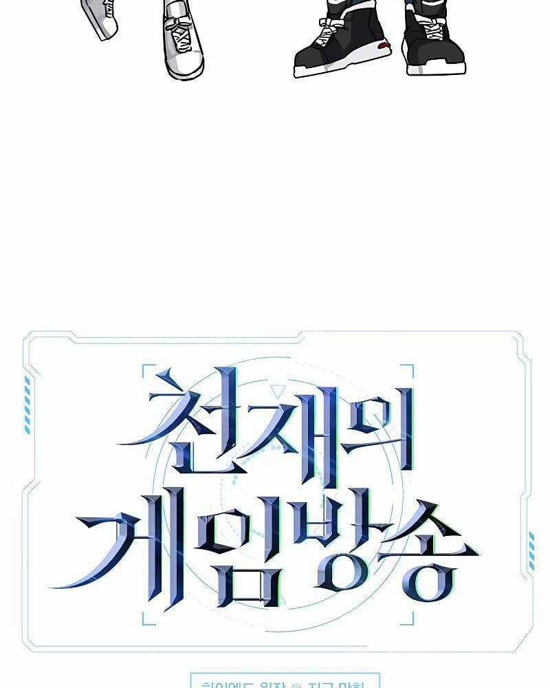 Thiên Tài Stream Game Máy chơi trò chơi điện tử tốt nhất Chapter 1 trang 18