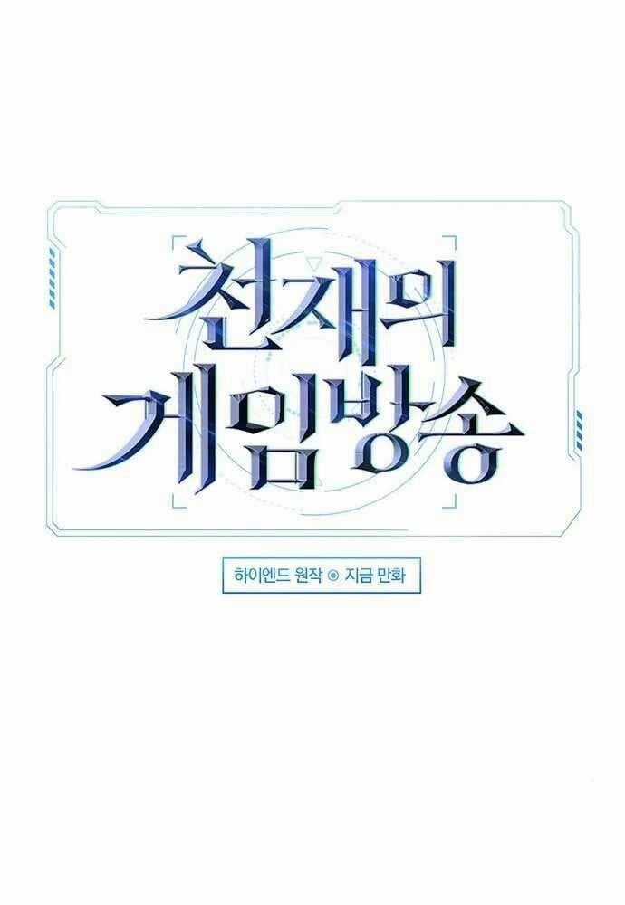 Thiên Tài Stream Game Máy chơi trò chơi điện tử tốt nhất Chapter 4 trang 13