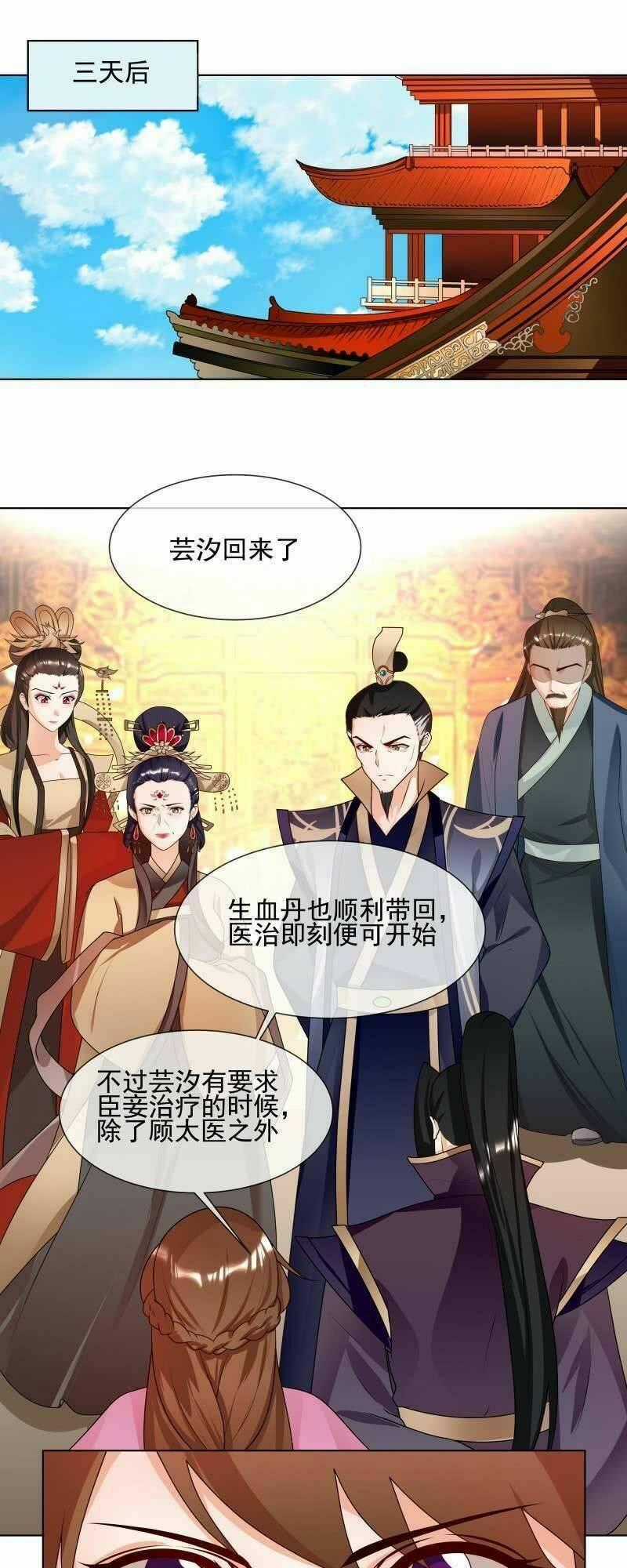 Thiên Tài Tiểu Độc Phi Chapter 62 trang 1