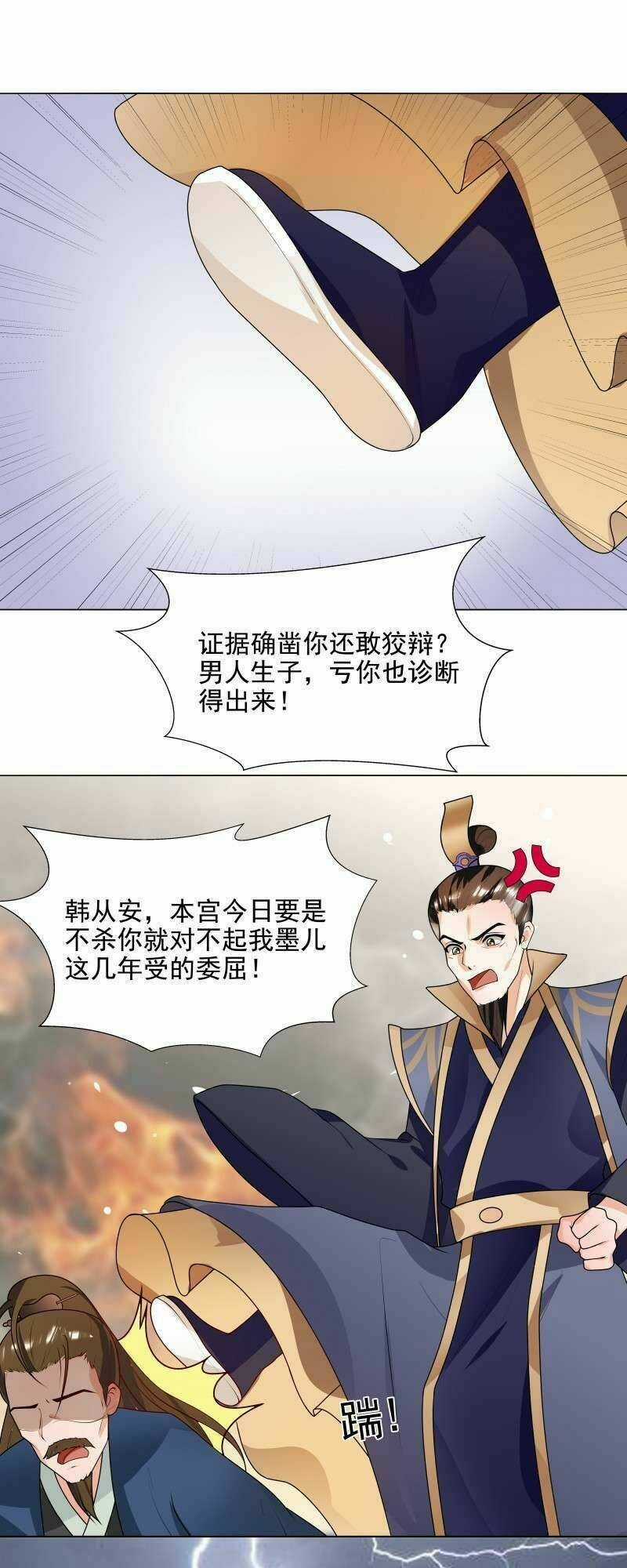 Thiên Tài Tiểu Độc Phi Chapter 64 trang 10